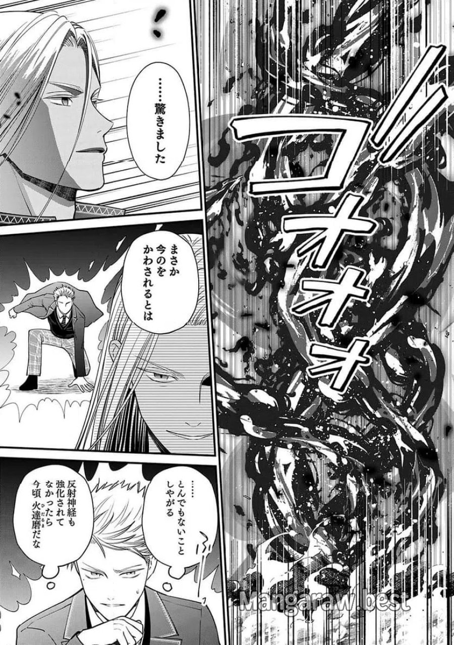 嫌われ者の悪役貴族に転生した俺、破滅フラグをへし折りながら最強になってみることにしました 第11話 - Trang 7