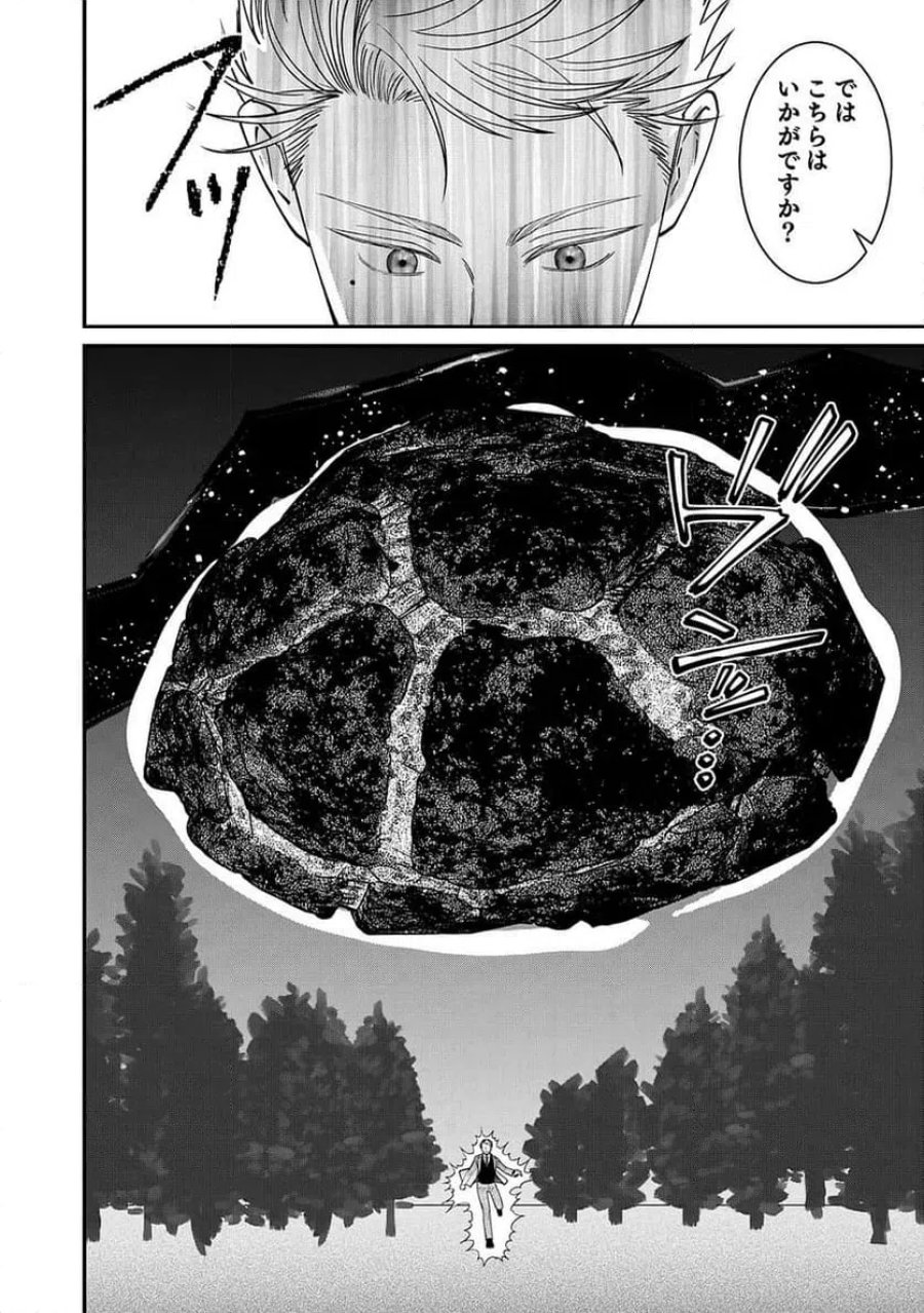 嫌われ者の悪役貴族に転生した俺、破滅フラグをへし折りながら最強になってみることにしました 第11話 - Trang 8