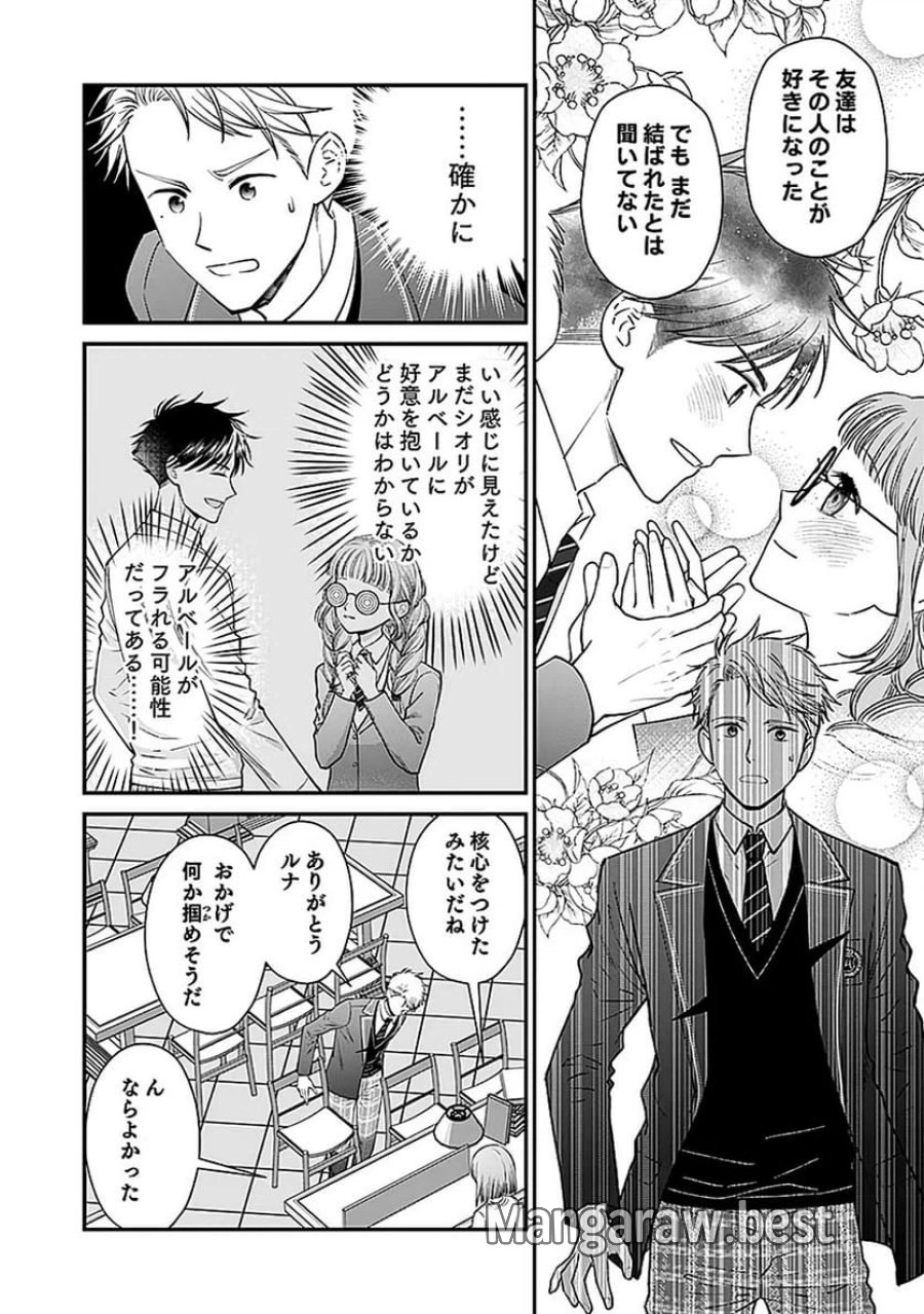 嫌われ者の悪役貴族に転生した俺、破滅フラグをへし折りながら最強になってみることにしました 第9話 - Trang 10