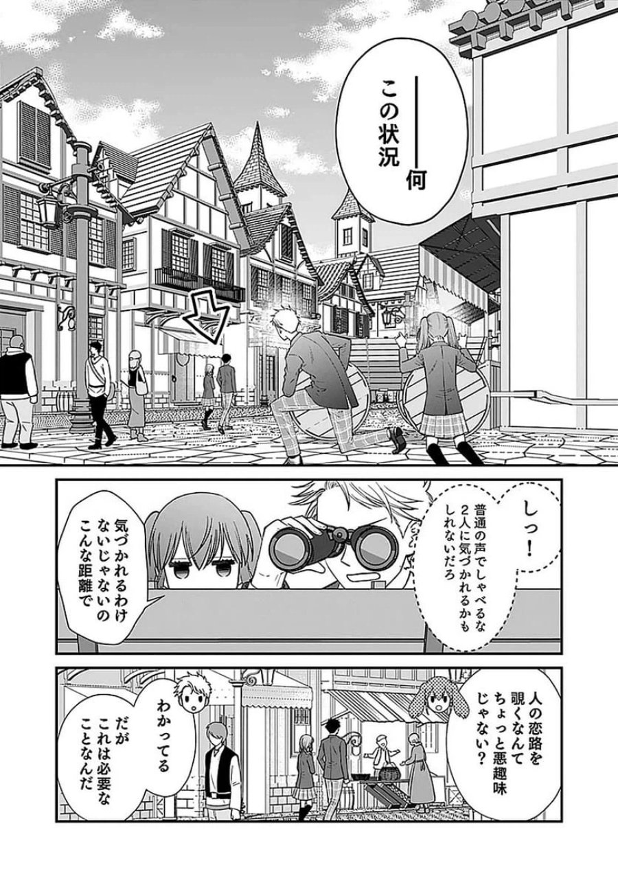 嫌われ者の悪役貴族に転生した俺、破滅フラグをへし折りながら最強になってみることにしました 第9話 - Trang 12