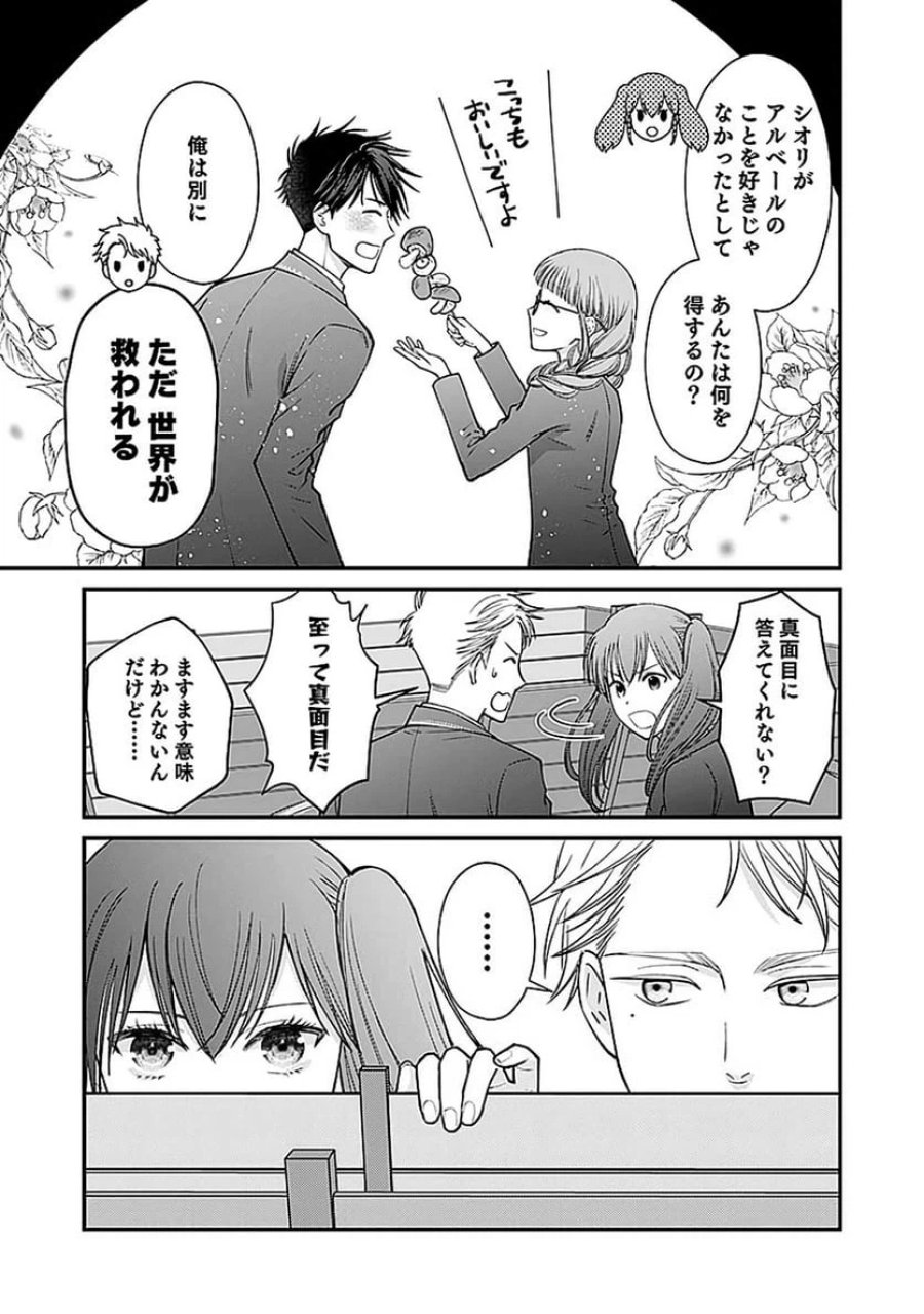 嫌われ者の悪役貴族に転生した俺、破滅フラグをへし折りながら最強になってみることにしました 第9話 - Trang 15