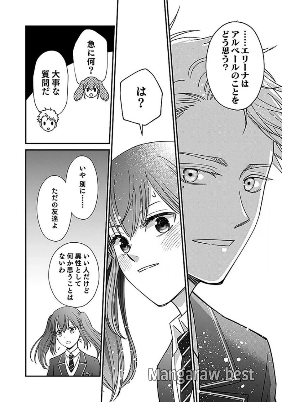 嫌われ者の悪役貴族に転生した俺、破滅フラグをへし折りながら最強になってみることにしました 第9話 - Trang 16