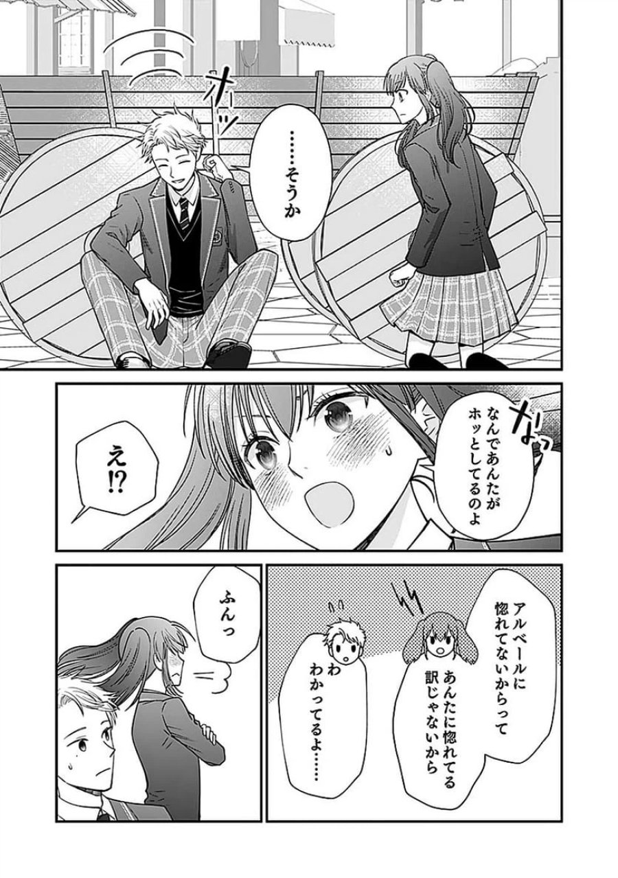 嫌われ者の悪役貴族に転生した俺、破滅フラグをへし折りながら最強になってみることにしました 第9話 - Trang 17
