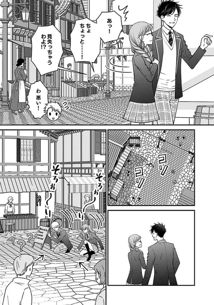 嫌われ者の悪役貴族に転生した俺、破滅フラグをへし折りながら最強になってみることにしました 第9話 - Trang 19