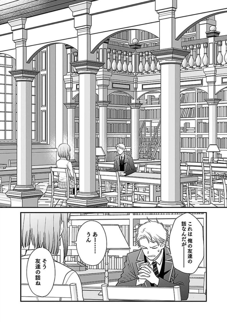 嫌われ者の悪役貴族に転生した俺、破滅フラグをへし折りながら最強になってみることにしました 第9話 - Trang 2