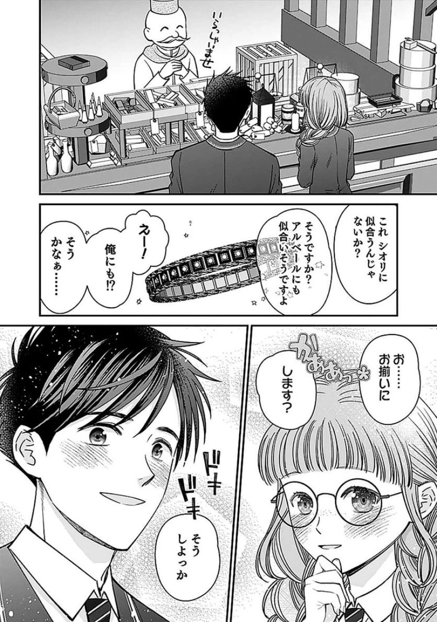 嫌われ者の悪役貴族に転生した俺、破滅フラグをへし折りながら最強になってみることにしました 第9話 - Trang 20