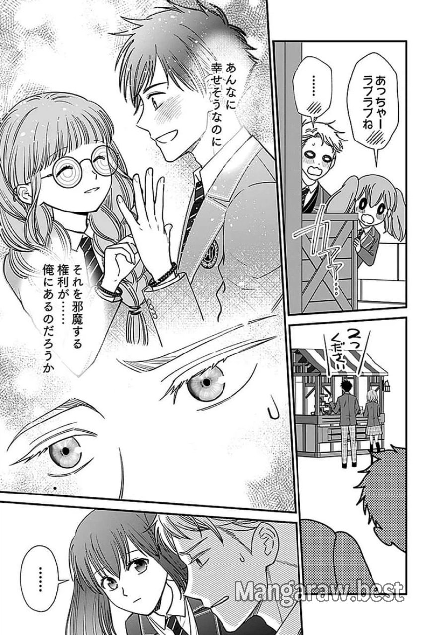 嫌われ者の悪役貴族に転生した俺、破滅フラグをへし折りながら最強になってみることにしました 第9話 - Trang 21