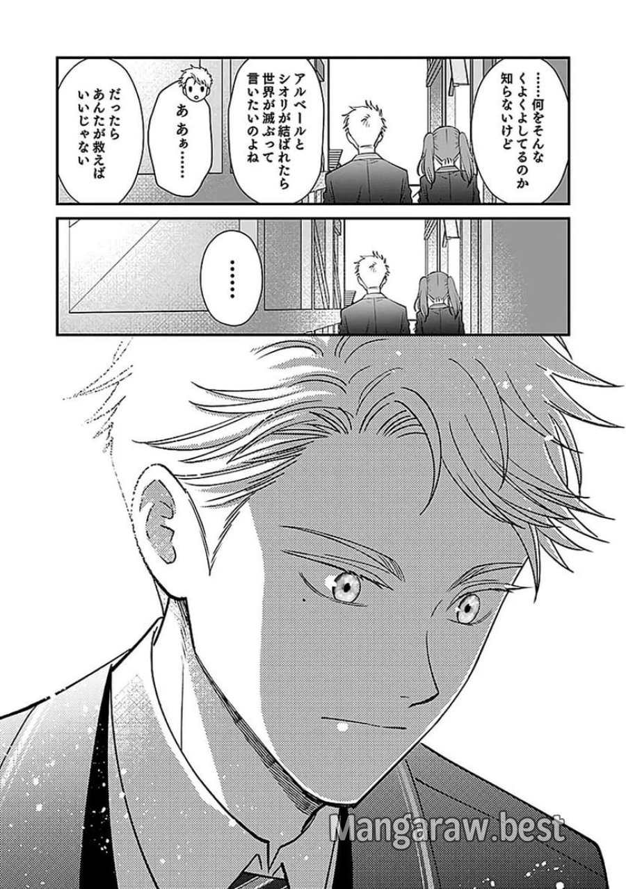 嫌われ者の悪役貴族に転生した俺、破滅フラグをへし折りながら最強になってみることにしました 第9話 - Trang 22