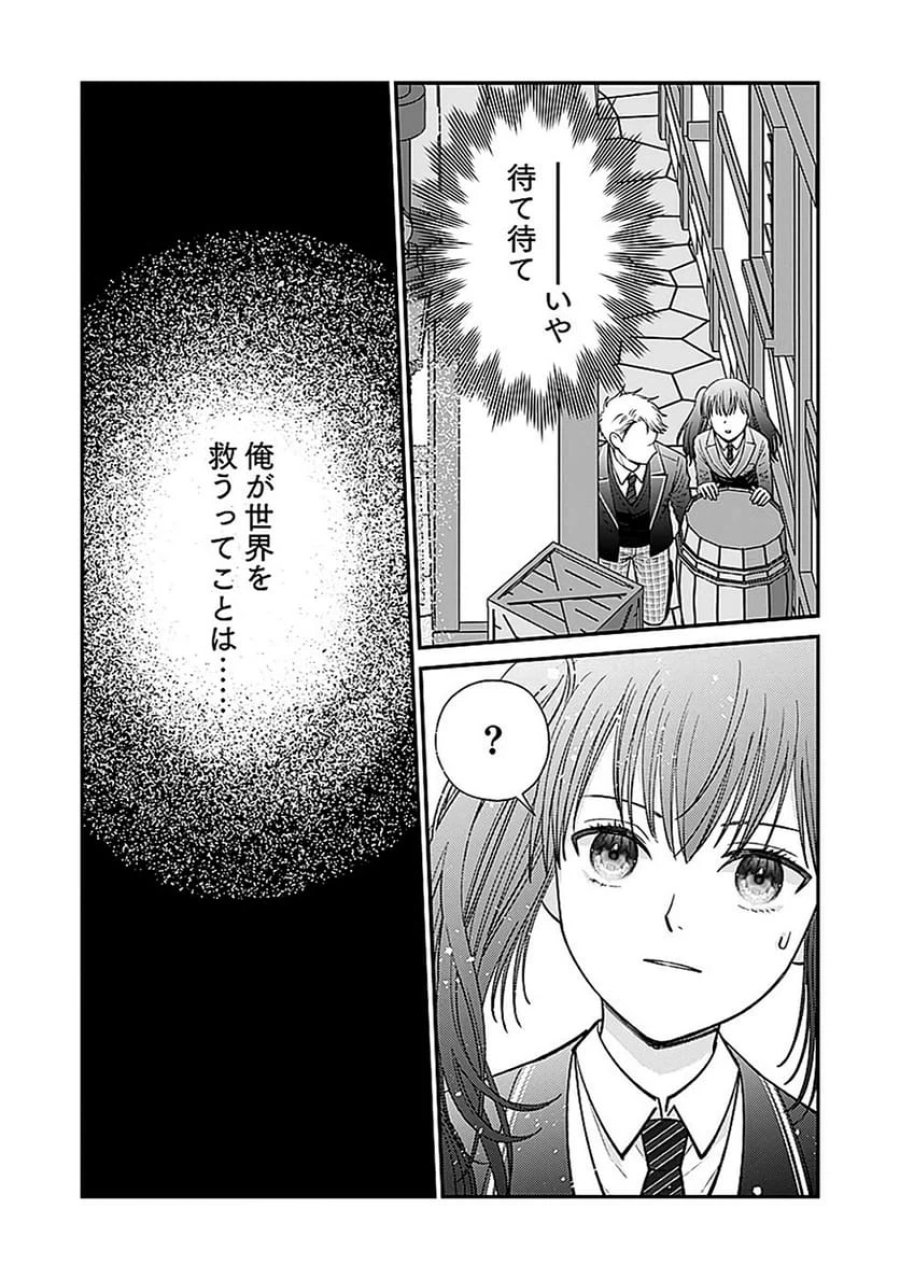 嫌われ者の悪役貴族に転生した俺、破滅フラグをへし折りながら最強になってみることにしました 第9話 - Trang 24