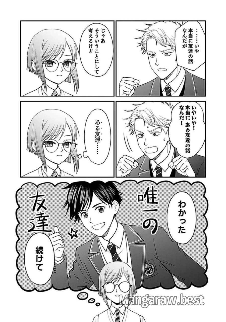 嫌われ者の悪役貴族に転生した俺、破滅フラグをへし折りながら最強になってみることにしました 第9話 - Trang 3