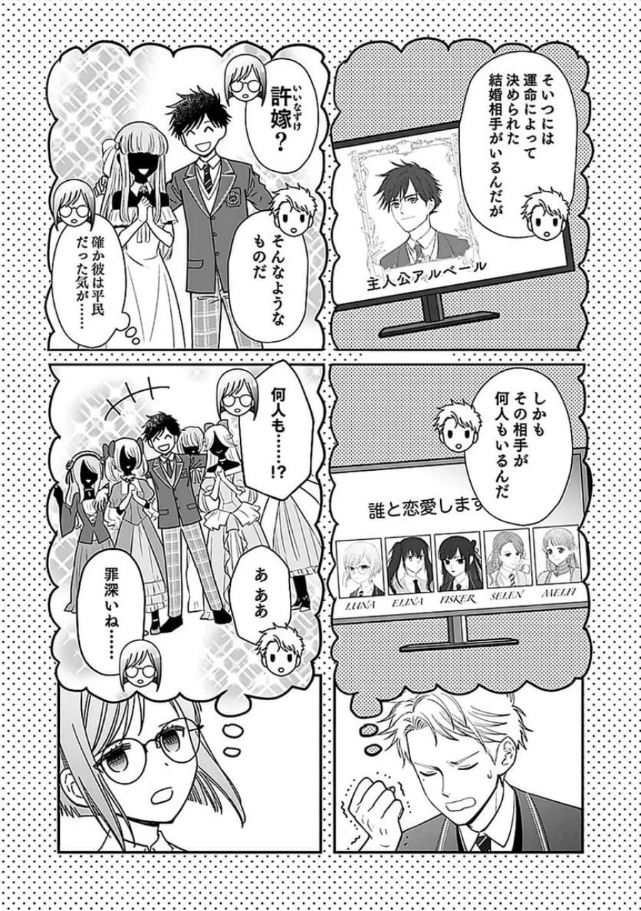 嫌われ者の悪役貴族に転生した俺、破滅フラグをへし折りながら最強になってみることにしました 第9話 - Trang 4