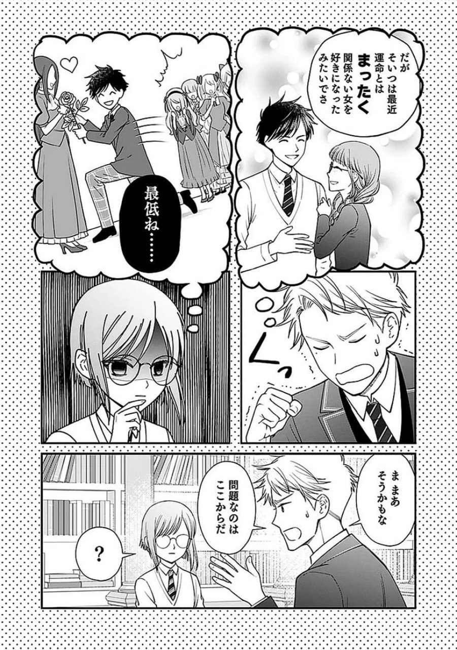 嫌われ者の悪役貴族に転生した俺、破滅フラグをへし折りながら最強になってみることにしました 第9話 - Trang 5