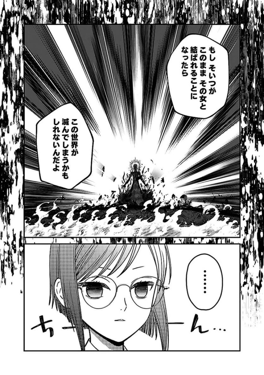 嫌われ者の悪役貴族に転生した俺、破滅フラグをへし折りながら最強になってみることにしました 第9話 - Trang 6