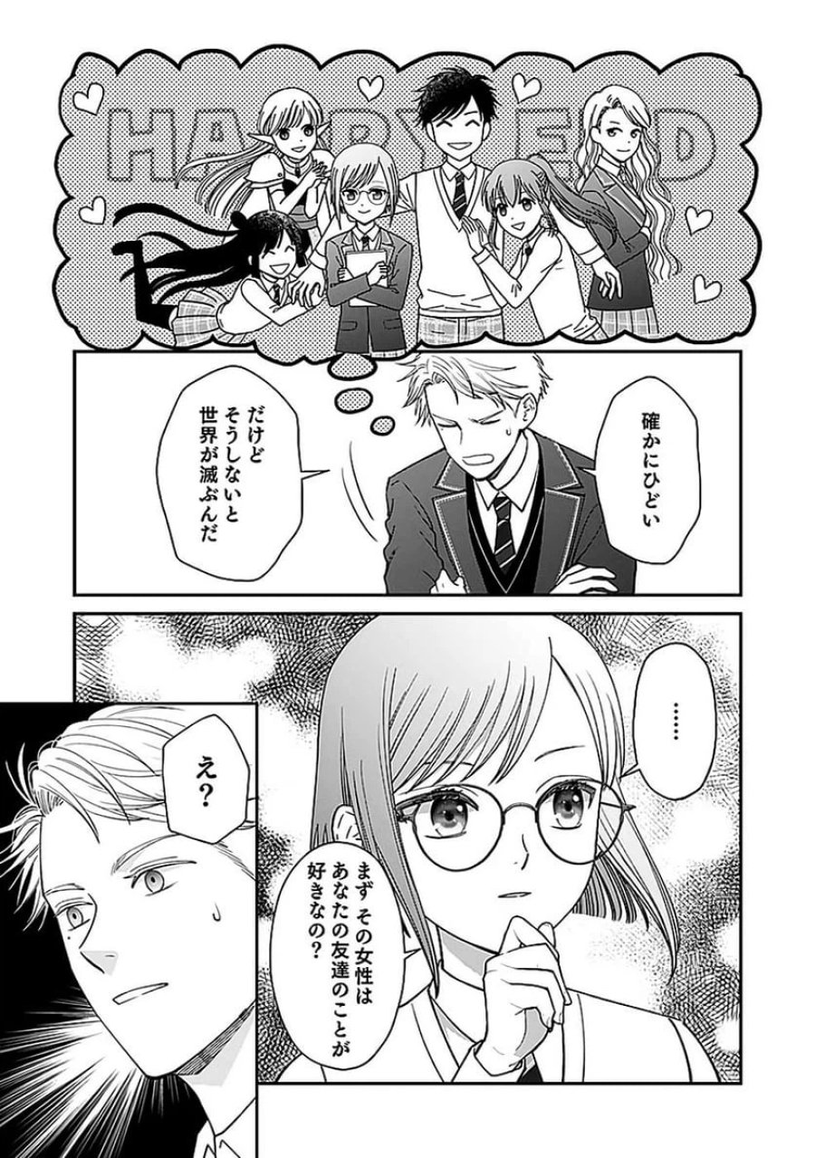 嫌われ者の悪役貴族に転生した俺、破滅フラグをへし折りながら最強になってみることにしました 第9話 - Trang 9