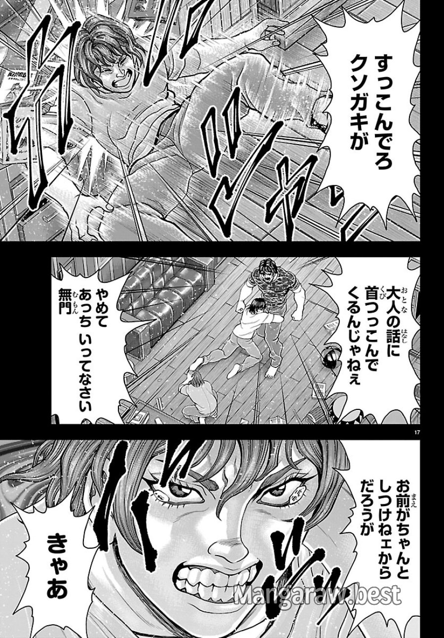 漫画 ゆうえんち-バキ外伝 第52話 - Page 19