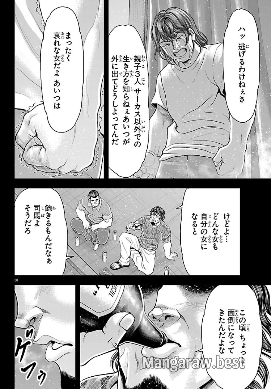 漫画 ゆうえんち-バキ外伝 第52話 - Page 32