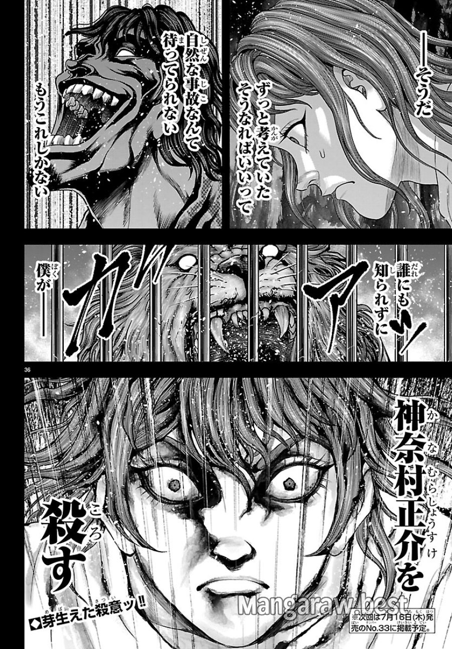 漫画 ゆうえんち-バキ外伝 第52話 - Page 38