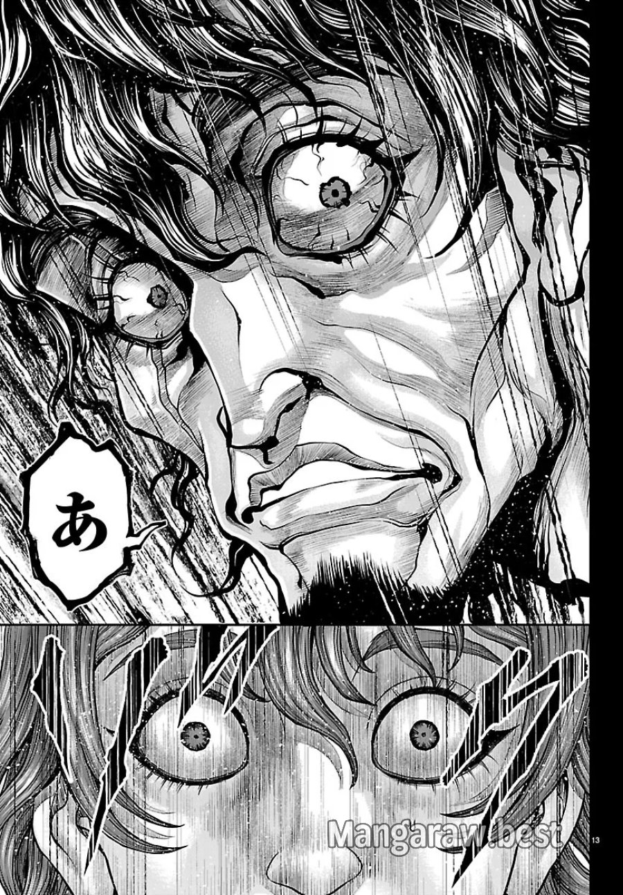 漫画 ゆうえんち-バキ外伝 第53話 - Page 13