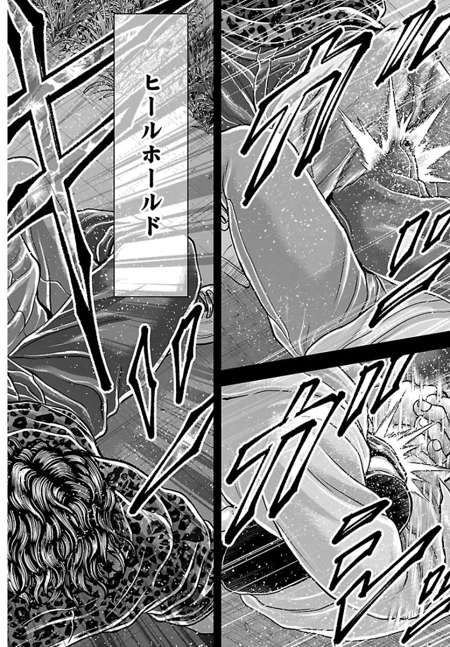 漫画 ゆうえんち-バキ外伝 第53話 - Page 30