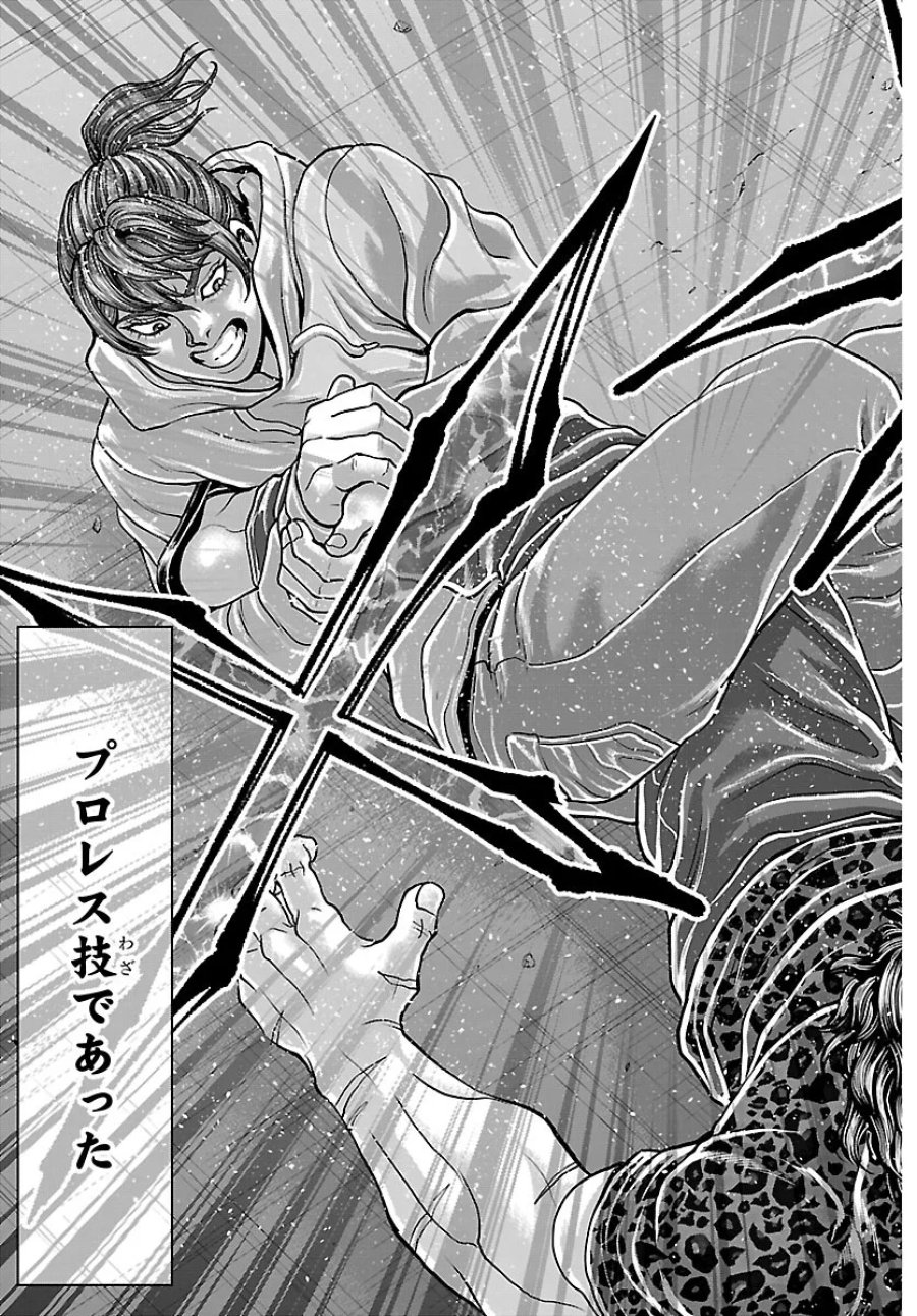 漫画 ゆうえんち-バキ外伝 第53話 - Page 31
