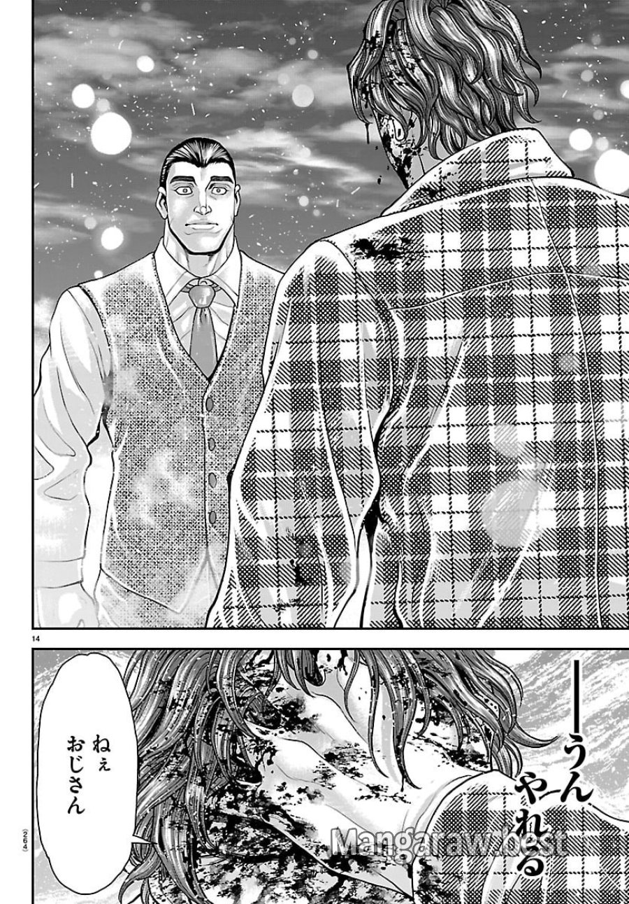 漫画 ゆうえんち-バキ外伝 第51話 - Trang 14