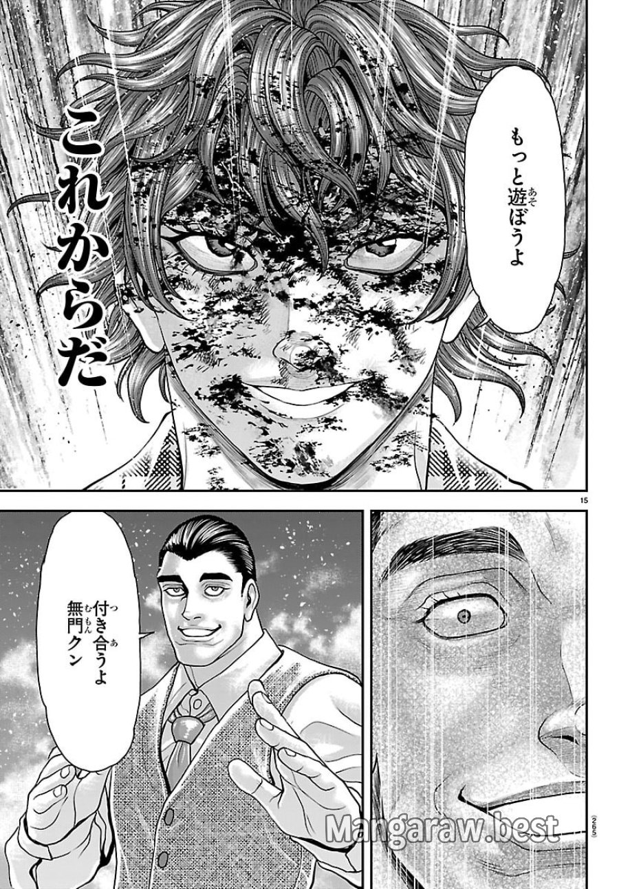 漫画 ゆうえんち-バキ外伝 第51話 - Trang 15