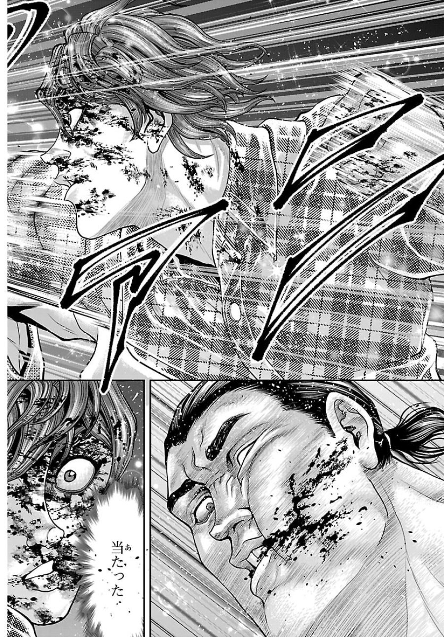 漫画 ゆうえんち-バキ外伝 第51話 - Trang 16