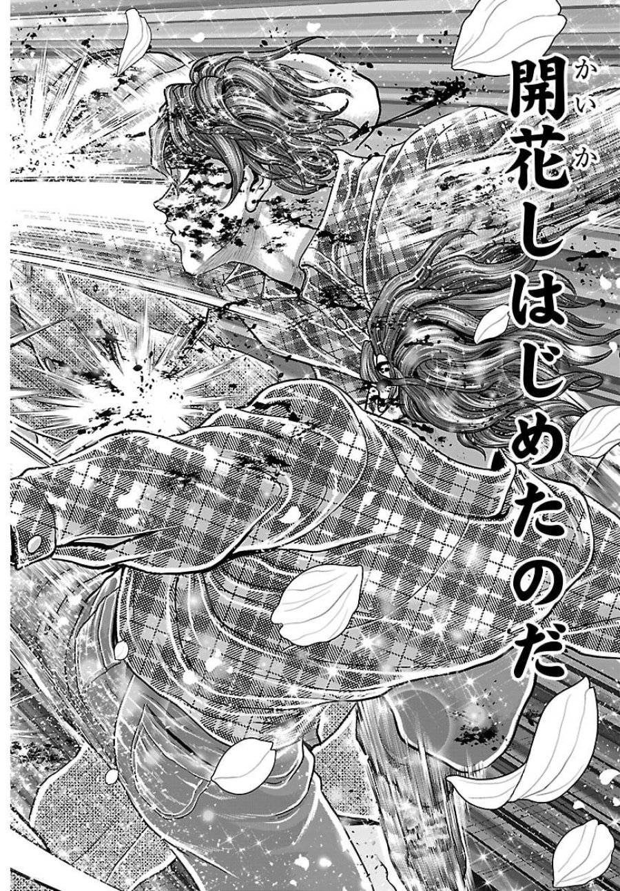 漫画 ゆうえんち-バキ外伝 第51話 - Trang 28