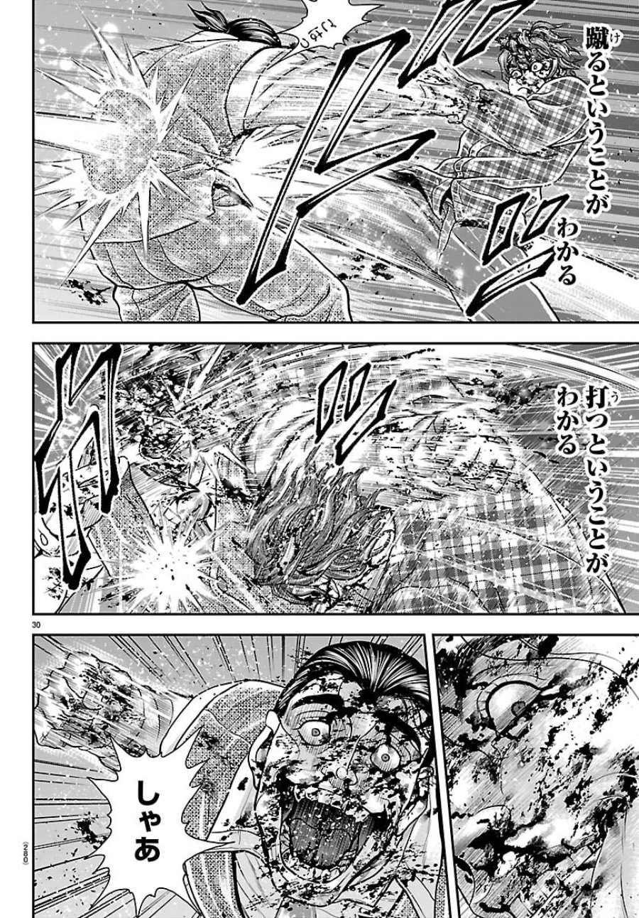 漫画 ゆうえんち-バキ外伝 第51話 - Trang 30