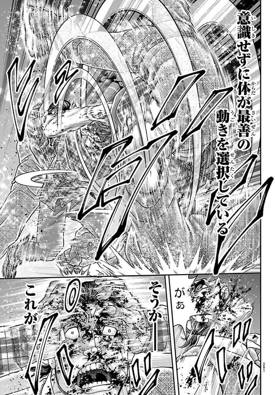 漫画 ゆうえんち-バキ外伝 第51話 - Trang 31