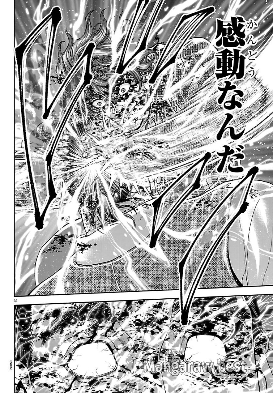 漫画 ゆうえんち-バキ外伝 第51話 - Trang 32