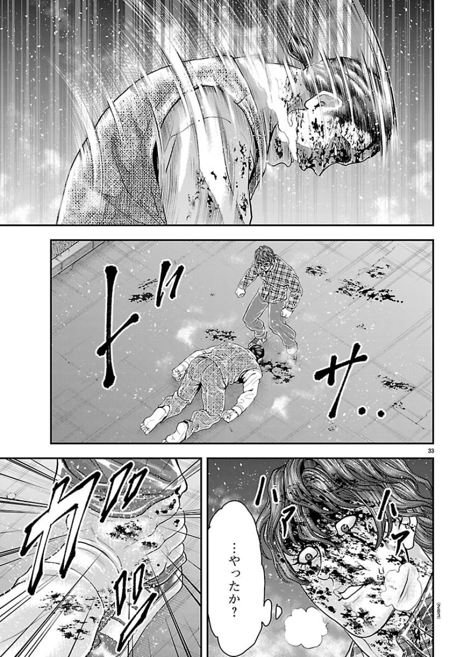 漫画 ゆうえんち-バキ外伝 第51話 - Trang 33