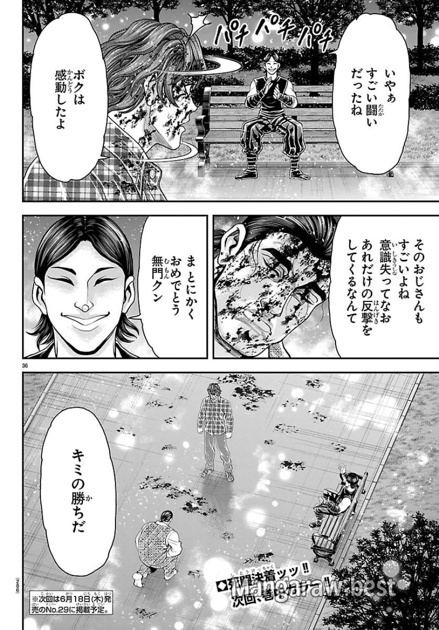 漫画 ゆうえんち-バキ外伝 第51話 - Trang 36