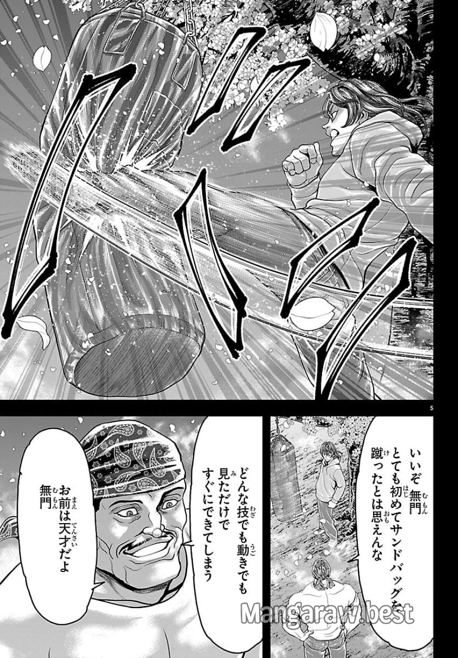 漫画 ゆうえんち-バキ外伝 第51話 - Trang 5