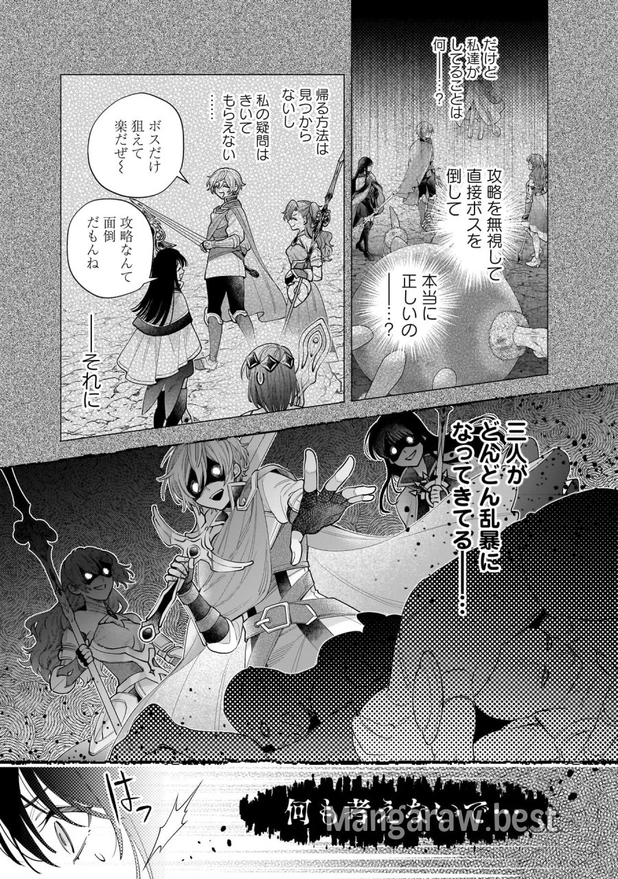 異世界でも鍵屋さん 第61話 - Trang 12
