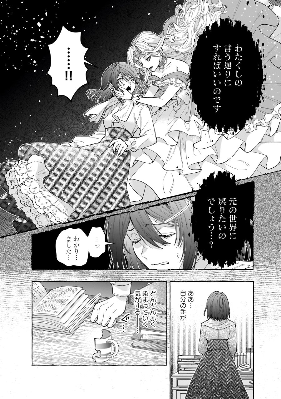 異世界でも鍵屋さん 第61話 - Trang 13