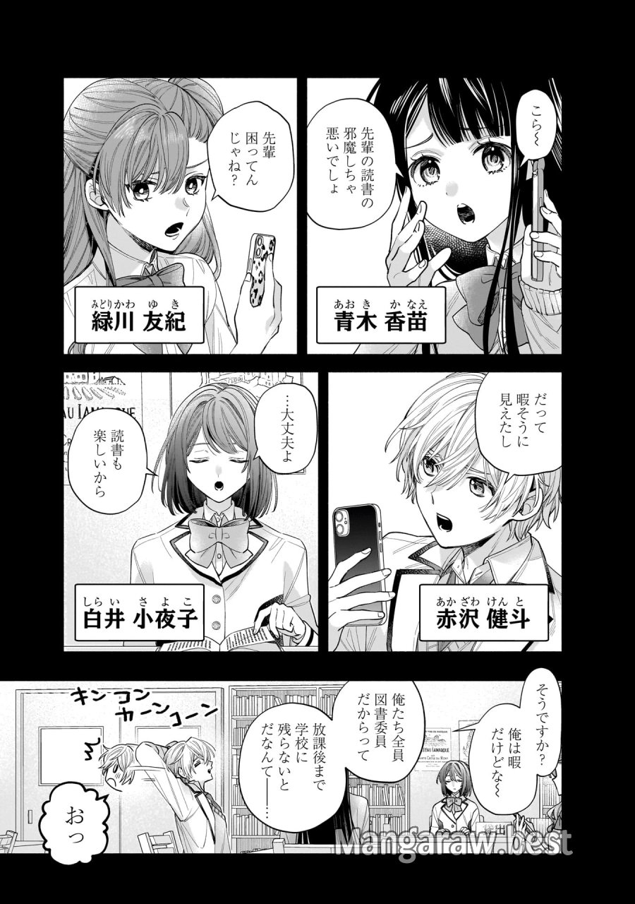異世界でも鍵屋さん 第61話 - Trang 2