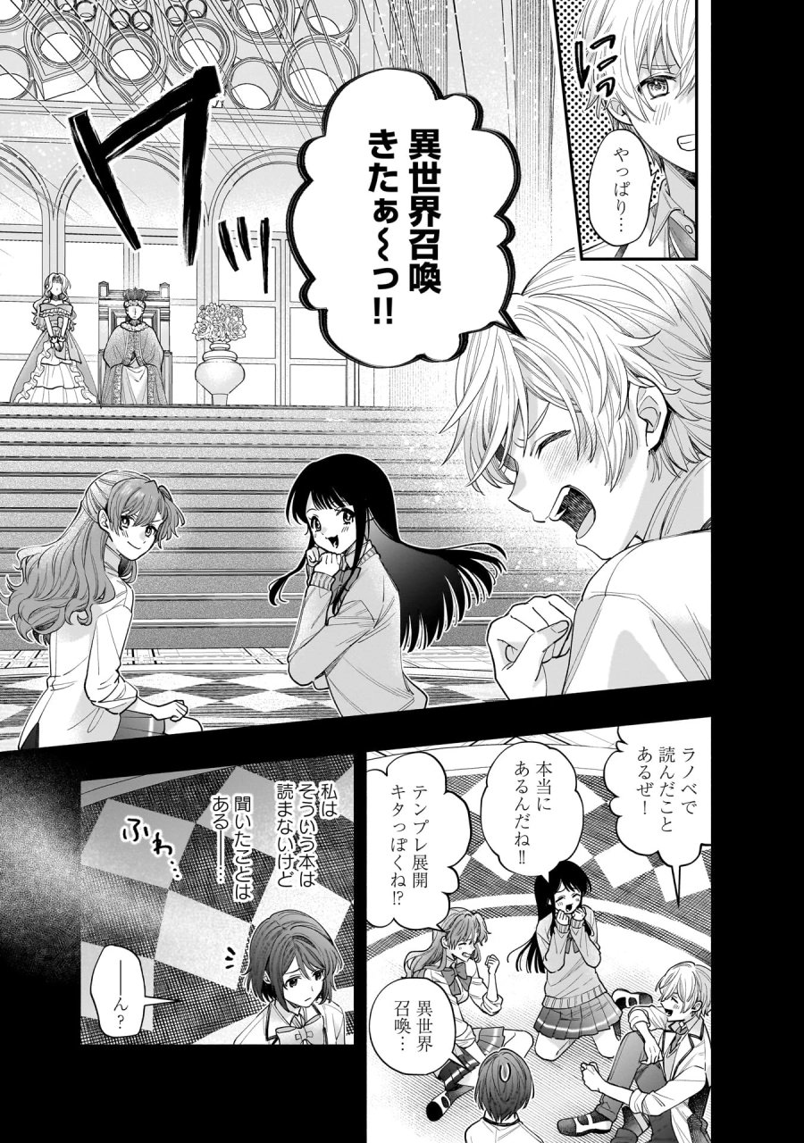 異世界でも鍵屋さん 第61話 - Trang 6