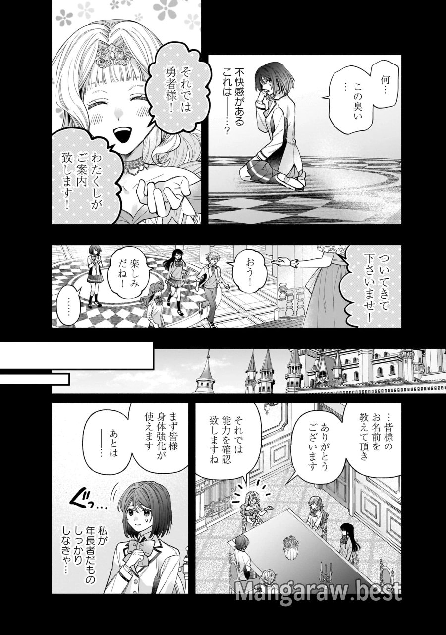 異世界でも鍵屋さん 第61話 - Trang 7