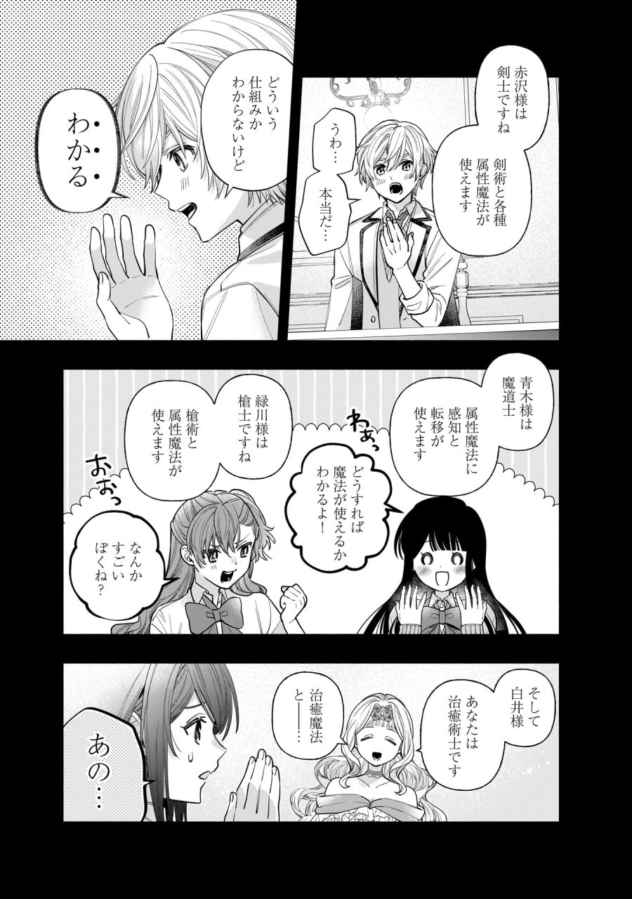 異世界でも鍵屋さん 第61話 - Trang 8