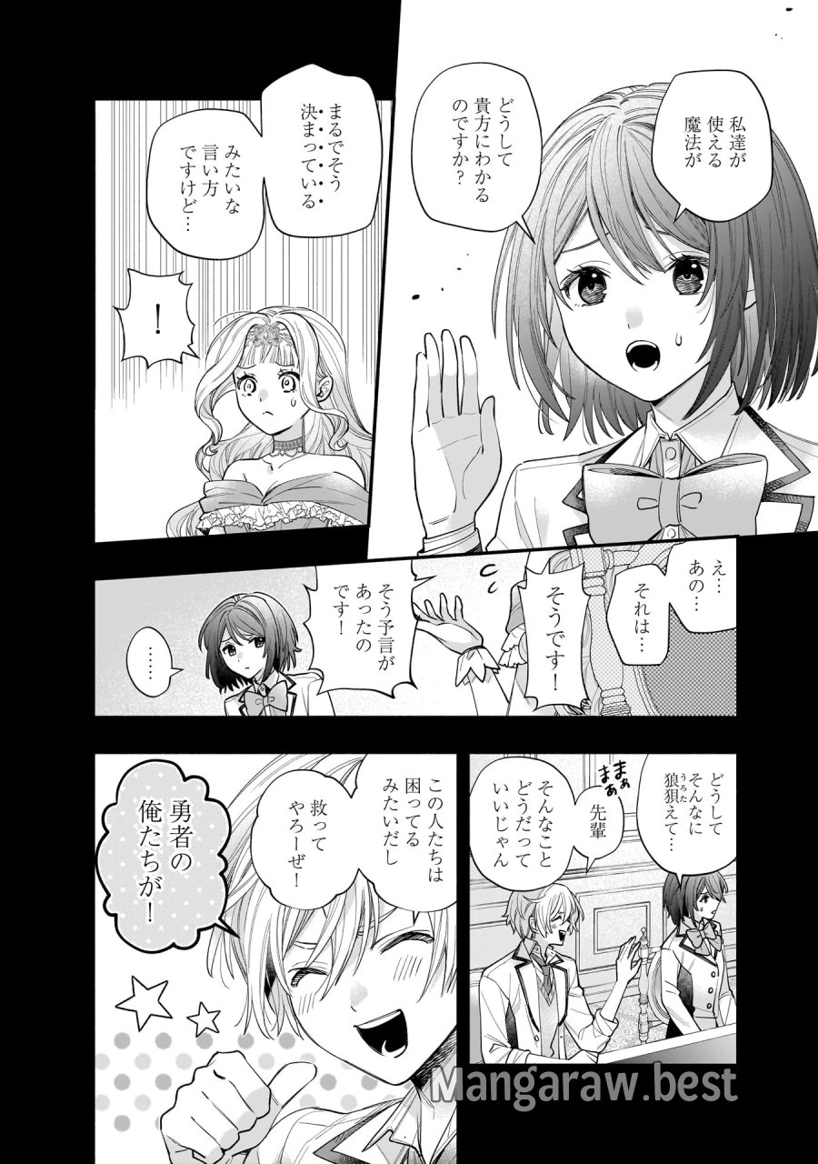 異世界でも鍵屋さん 第61話 - Trang 9