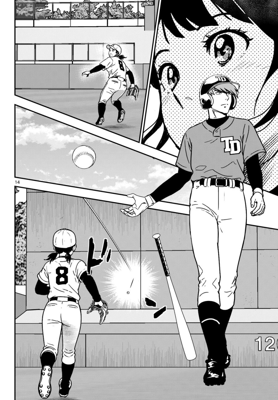 メジャーセカンド 第329話 - Page 14