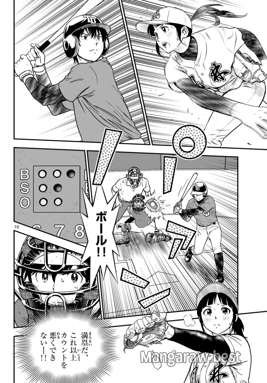 メジャーセカンド 第328話 - Trang 10