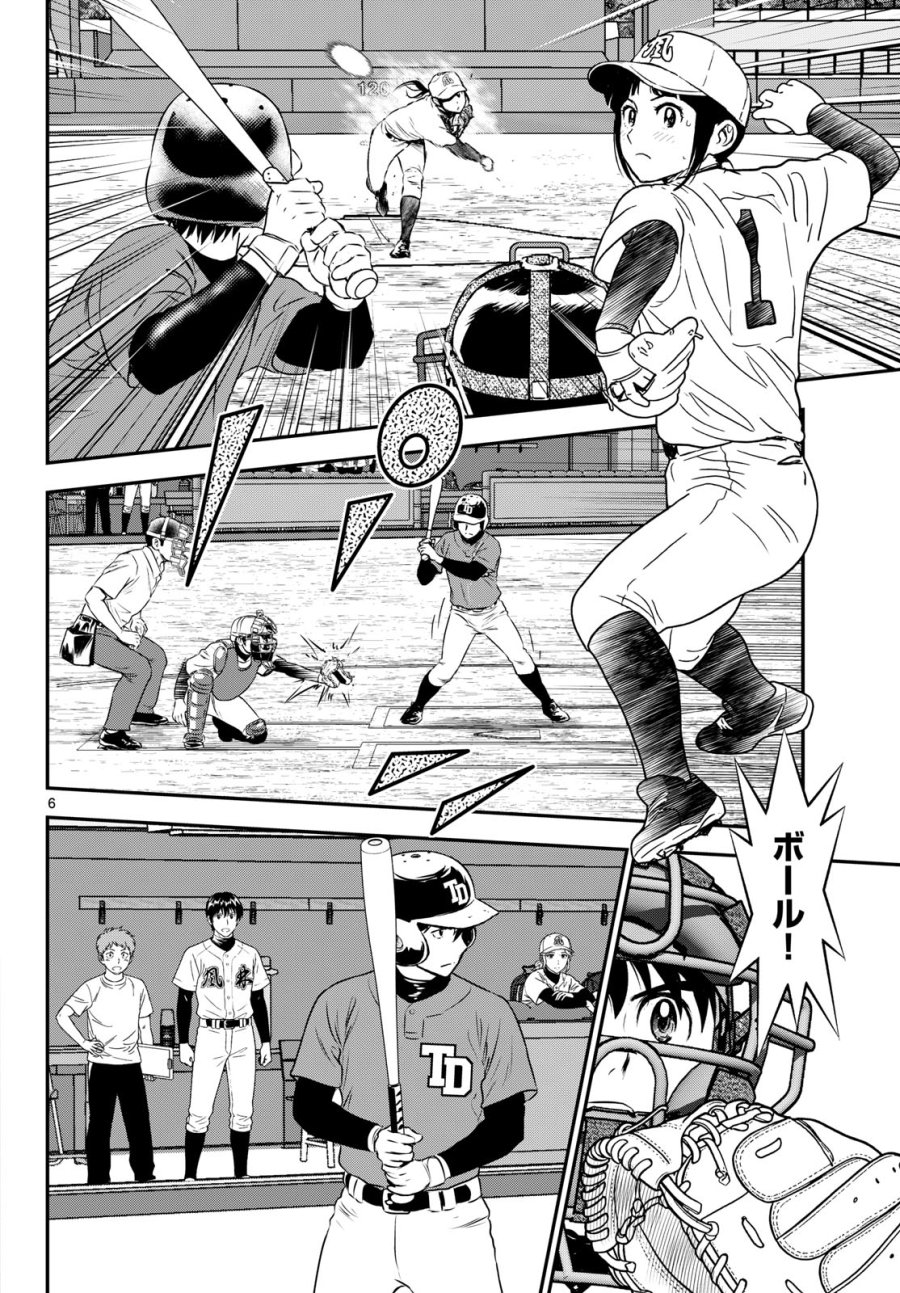 メジャーセカンド 第328話 - Trang 6