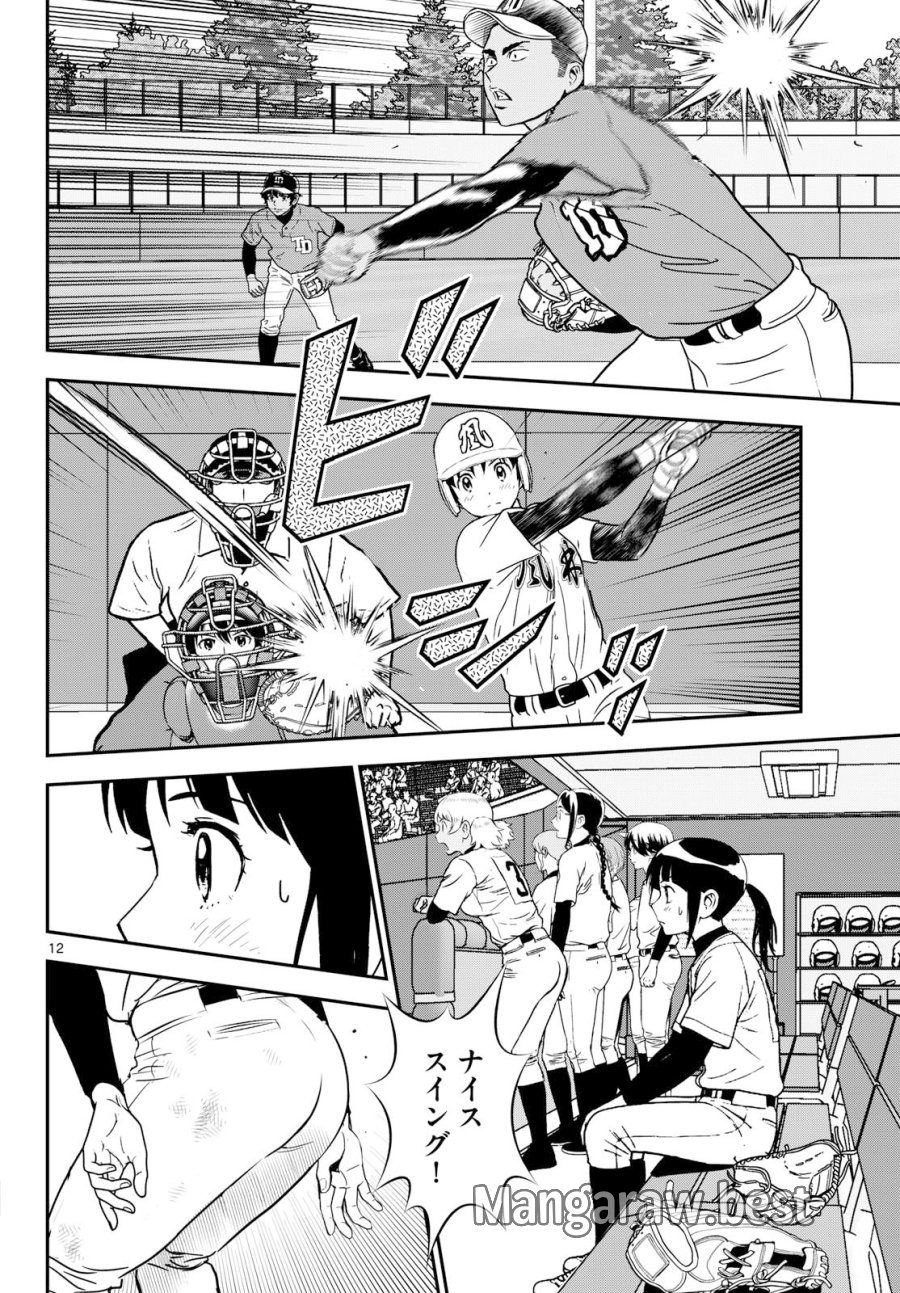 メジャーセカンド 第330話 - Page 12