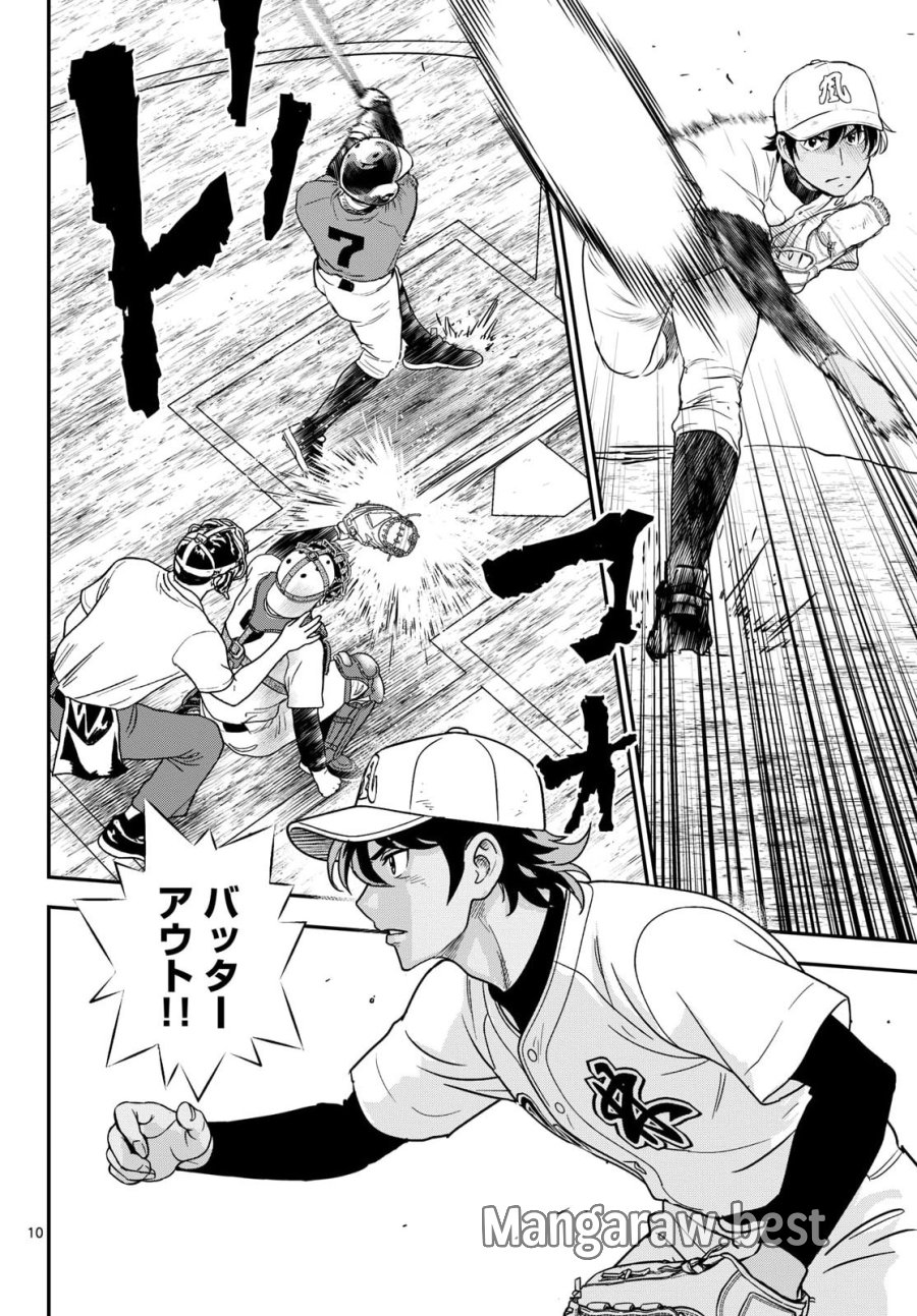 メジャーセカンド 第331話 - Page 10