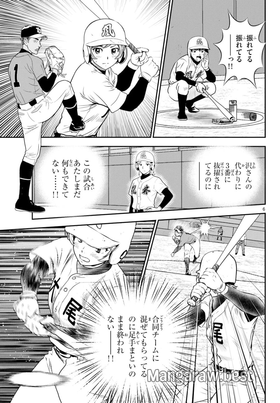 メジャーセカンド 第332話 - Page 7