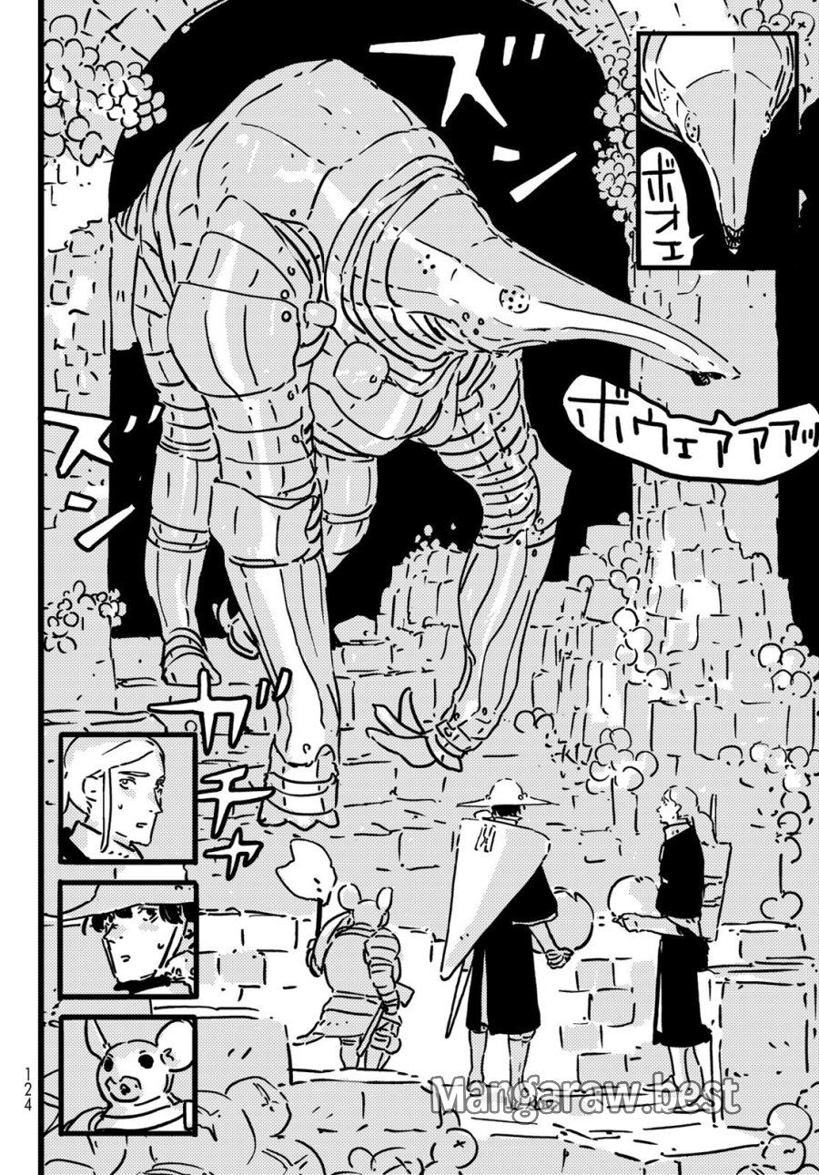 タワーダンジョン 第27話 - Trang 14
