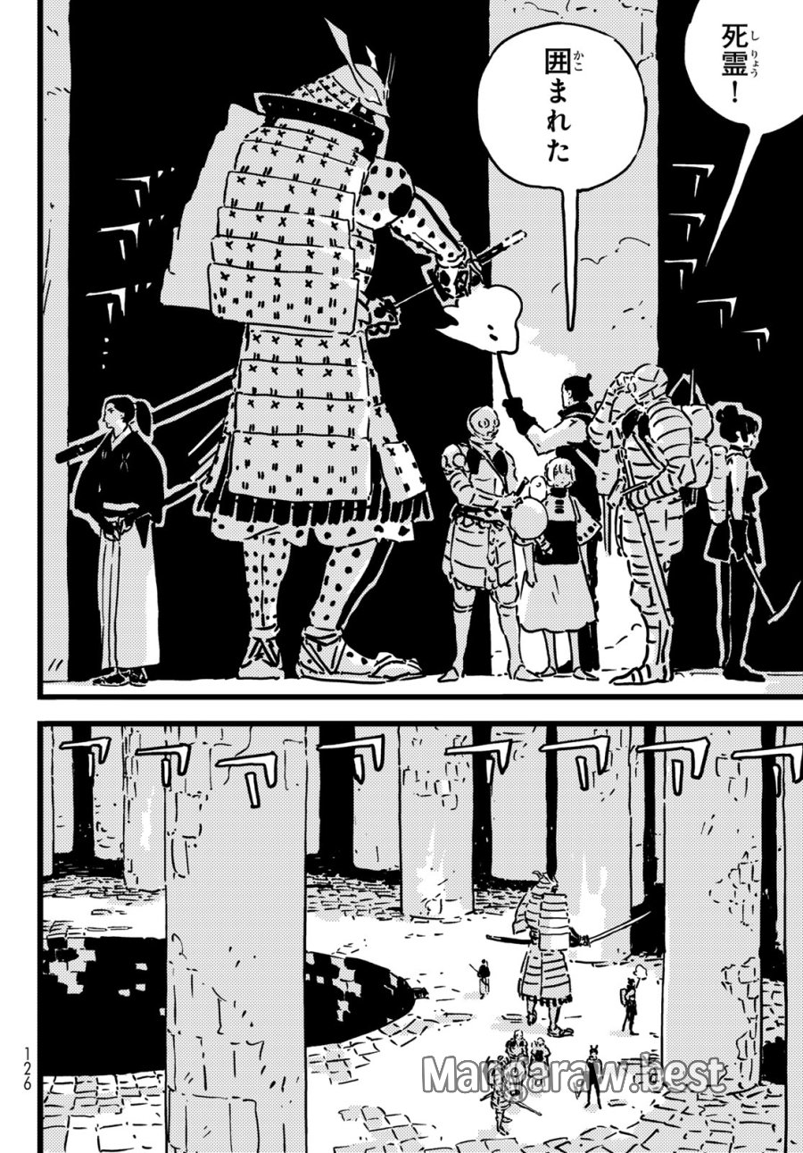 タワーダンジョン 第27話 - Trang 16