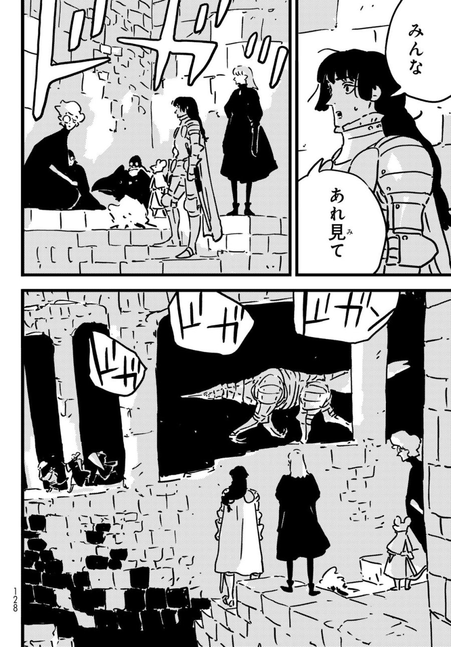 タワーダンジョン 第27話 - Trang 18